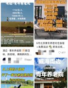 30岁进「青年限定养老院」，50一天我都后悔了